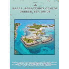 Greece sea guide vol II - Evvoia, Sporades, north Aegean [Eagle Ray]