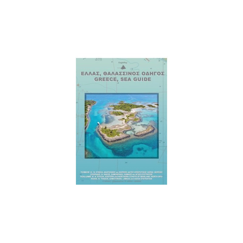 PIL3202 - Greece sea guide vol II - Evvoia, Sporades, north Aegean [Eagle Ray]