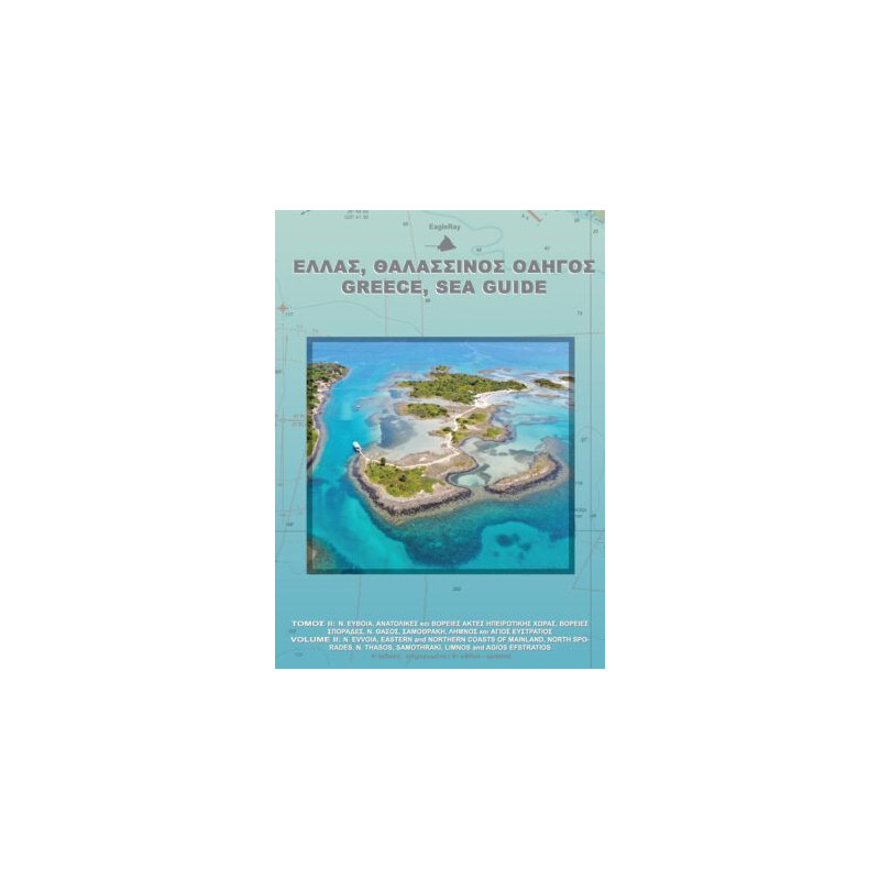 Greece sea guide vol II - Evvoia, Sporades, north Aegean [Eagle Ray]