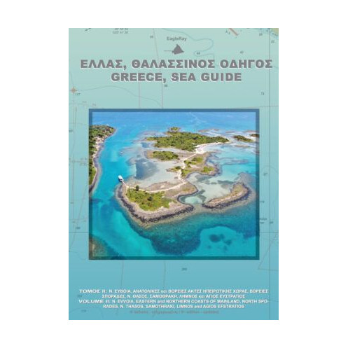 PIL3202 - Greece sea guide vol II - Evvoia, Sporades, north Aegean [Eagle Ray]