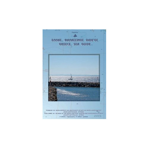 Greece sea guide vol IV - eastern Aegean, Dodecanese [Eagle Ray]